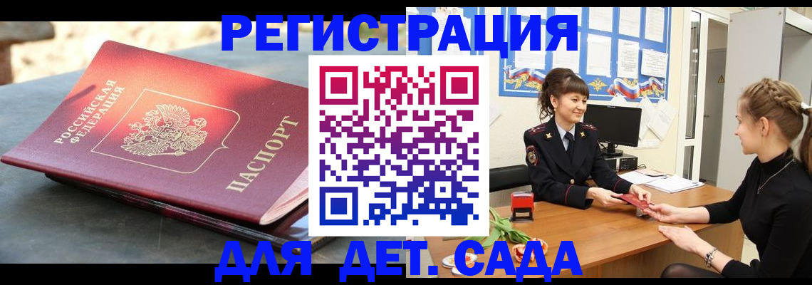 временная регистрация собственник в Артёме